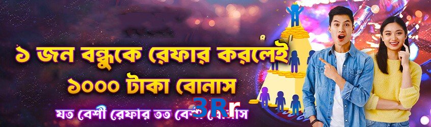 3Rr game app for Pakistan players